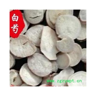 白芍 无硫白芍 大选 圆片 国标 0.8-1.2筛