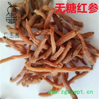 产地直销 无糖小红参【广生堂中药材】批发零售中药材无糖红参500g一手货源图2