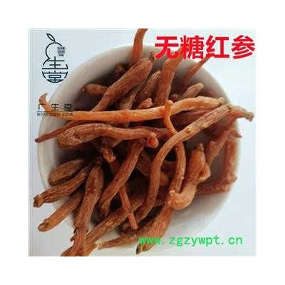 产地直销 无糖小红参【广生堂中药材】批发零售中药材无糖红参500g一手货源