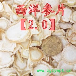 西洋参 西洋参片【软支2.0】产地直供，假一赔十 产地 吉林省白山市抚松县图2