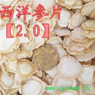 西洋参 西洋参片【软支2.0】产地直供，假一赔十 产地 吉林省白山市抚松县图3