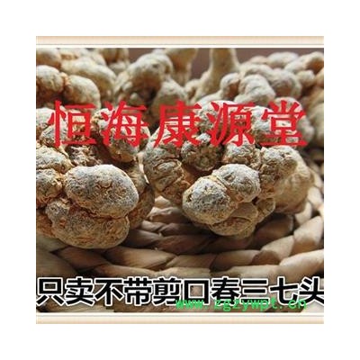 恒海康源堂 水洗 不抛光打蜡 产地 云南省