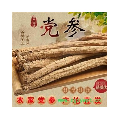 党参 新货 甘肃党参 无硫中小条 产地销售 无硫磺加工 山区无污染绿色种植 光照充足 生长年份满 牲畜粪便肥料施肥 药性更强 无虫蠹 保存库房干燥通风 产地 甘肃