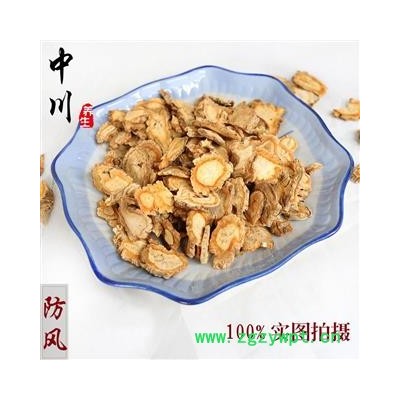 防风，河北精选货，库存5000可售