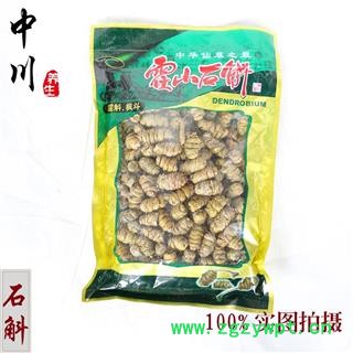 铁皮石斛，精选  库存500可售图3