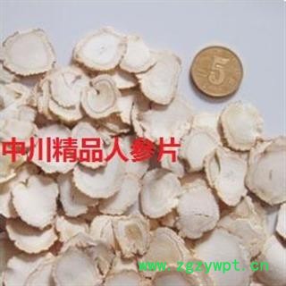 中川精品八年生特级人参选片   吉林产地图3