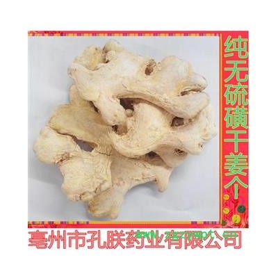 干姜 优质选货 产地 云南省