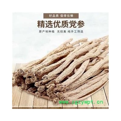 党参 新货 甘肃党参 无硫大条 产地销售 无硫磺加工 山区无污染绿色种植 光照充足 生长年份满 牲畜粪便肥料施肥 药性更强 无虫蠹 保存库房干燥通风 产地 甘肃
