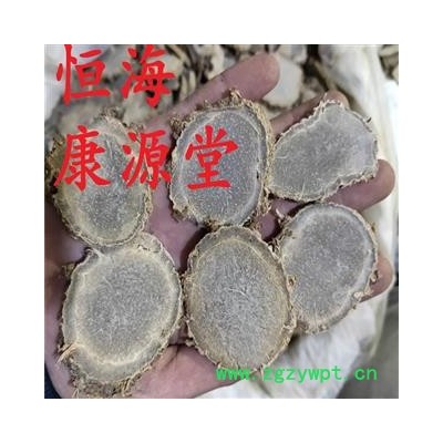 恒海康源堂产地直销新货莪术选片，大片发货前过筛干净无杂质