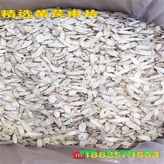 黄芪 甘肃黄芪指甲片特大选片1.2以上 产地 甘肃省定西市陇西县图3