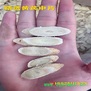 黄芪 甘肃黄芪指甲片特大选片1.2以上 产地 甘肃省定西市陇西县图4