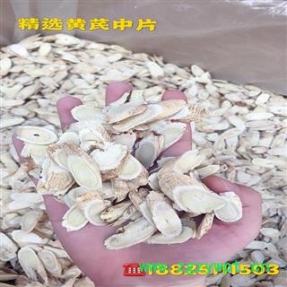 黄芪 甘肃黄芪指甲片特大选片1.2以上 产地 甘肃省定西市陇西县图2