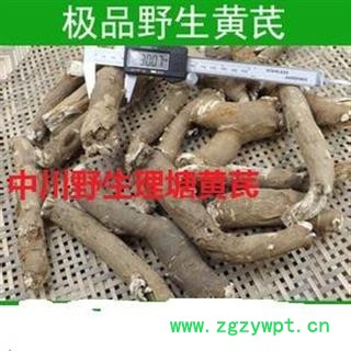 中川精品特级道地野生无硫理塘黄芪   产地理图2