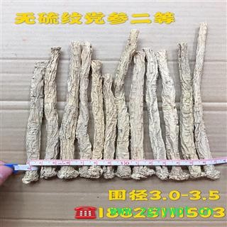 纹党参三等无硫3.0-3.5  产地 甘肃省陇南市文县图2