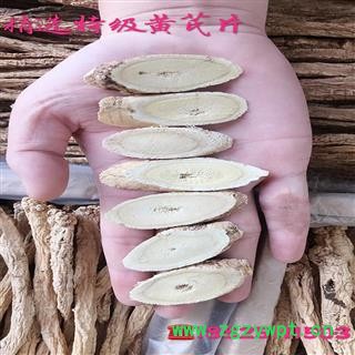 黄芪 甘肃黄芪圆片特大选片 产地 甘肃省定西市陇西县图2