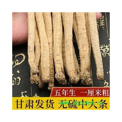党参 新货 甘肃党参 无硫中条 产地销售 无硫磺加工 山区无污染绿色种植 光照充足 生长年份满 牲畜粪便肥料施肥 药性更强 无虫蠹 保存库房干燥通风 产地 甘肃