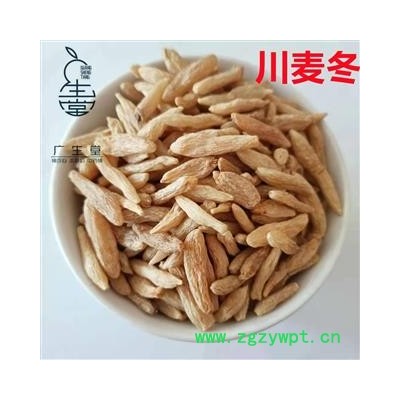产地直销 川麦冬【广生堂中药材】批发零售中药材无硫川麦冬500g一手货源
