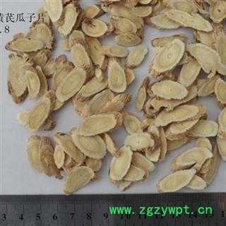 黄芪瓜子片  过8筛厚片  库存5000可售图2