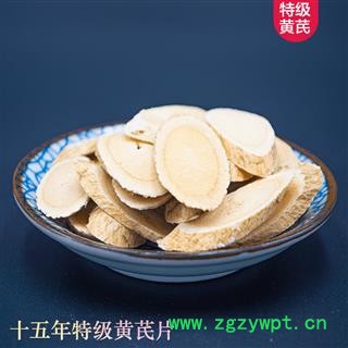 黄芪 特级精选片 产地 甘肃省定西市陇西县图2