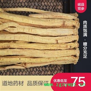 党参 无硫特大条1.0 产地 甘肃省定西市陇西县图3