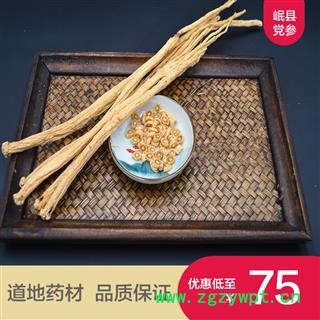 党参 无硫特大条1.0 产地 甘肃省定西市陇西县图4