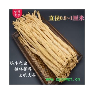 甘肃党参大条0.8-1厘米