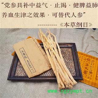 甘肃党参大条0.8-1厘米图4