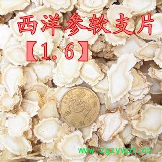 西洋参 片【1.6软支片】产地直供，假一赔十 产地 吉林省白山市抚松县图2