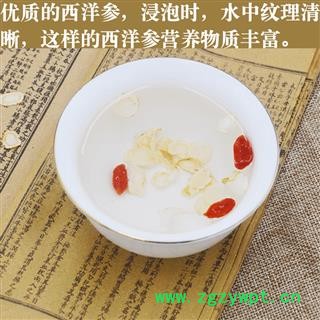 西洋参 小片0.6-0.8 产地 吉林省白山市市辖区图4