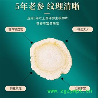 西洋参 小片0.6-0.8 产地 吉林省白山市市辖区图2