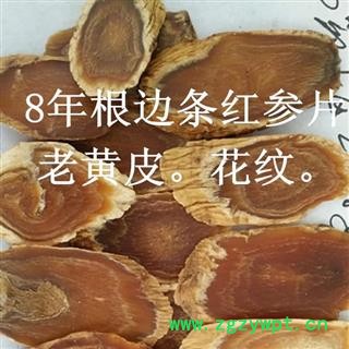红参 8年根无糖红参大片，老黄皮，花纹 产地 吉林省白山市抚松县图3