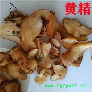 产地直销黄精 大黄精熟统片 产地 四川省图3