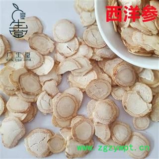 产地直销 西洋参【广生堂中药材】批发零售中药材西洋参片500g一手货源图3