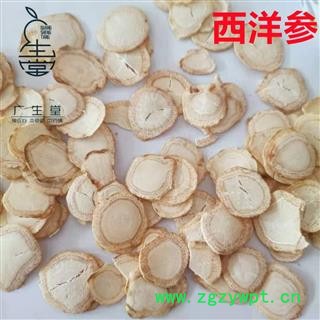 产地直销 西洋参【广生堂中药材】批发零售中药材西洋参片500g一手货源图4
