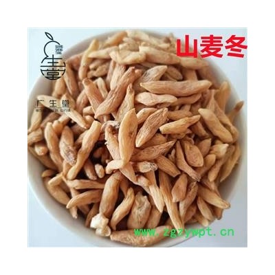 产地直销无硫山麦冬 大统货 纯干货 地道药材