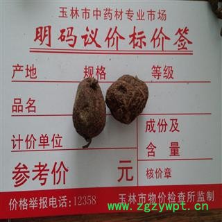 金果榄 统货 产地 广西壮族自治区桂林市市辖区图3