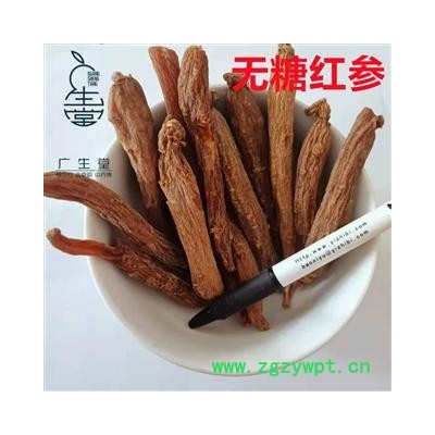 产地直销中药材红参 红参 纯无糖50支 产地 吉林省