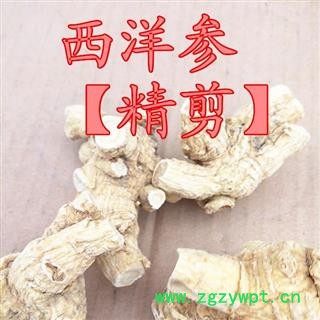 西洋参 西洋参粒头【精剪】20-30g产地直供，假一赔十 产地 吉林省白山市抚松县图2