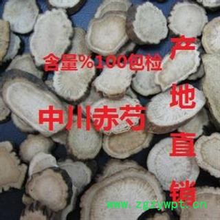 赤芍 选 产地 新疆维吾尔自治区阿克苏地区图2