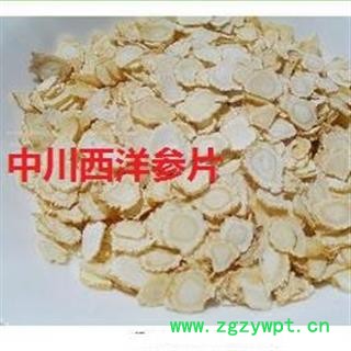 中川正品西洋参无硫中大片  吉林产地直销图2