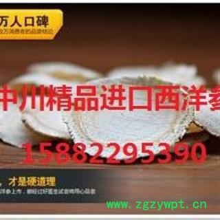 中川精品特级大进口无硫西洋参片3.0  产图2