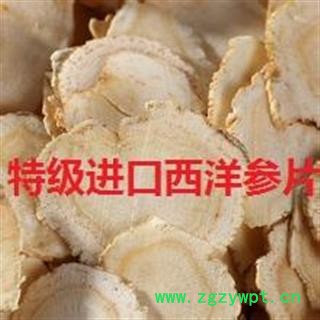 中川精品特级大进口无硫西洋参片3.0  产图3