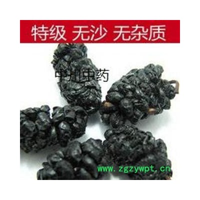 桑椹   精品一级选货   产地四川