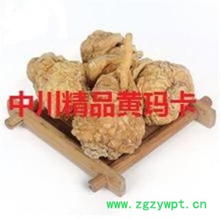 中川精品黄玛咖 选 产地 云南省丽江市市辖区图2