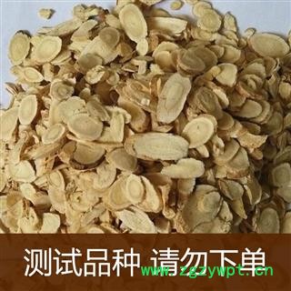 黄芪 瓜子片 产地 甘肃省定西市岷县图2