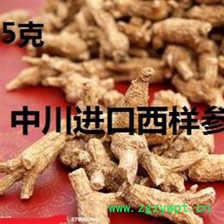 精品进口西洋参  5到6克  产地美国  库存500可售图2