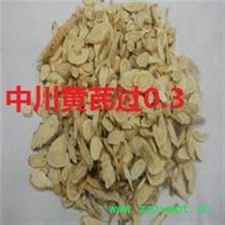 黄芪  甘肃一级过0.3斜片  库存5000可售图2