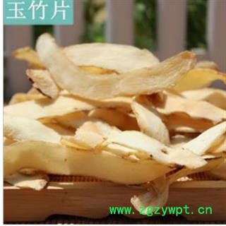 玉竹 玉竹无硫大选片6.0 产地 湖南省图4