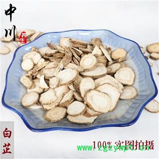 川白芷，产地四川遂宁，库存5000可售图2