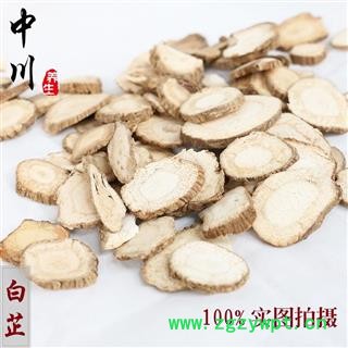 川白芷，产地四川遂宁，库存5000可售图3